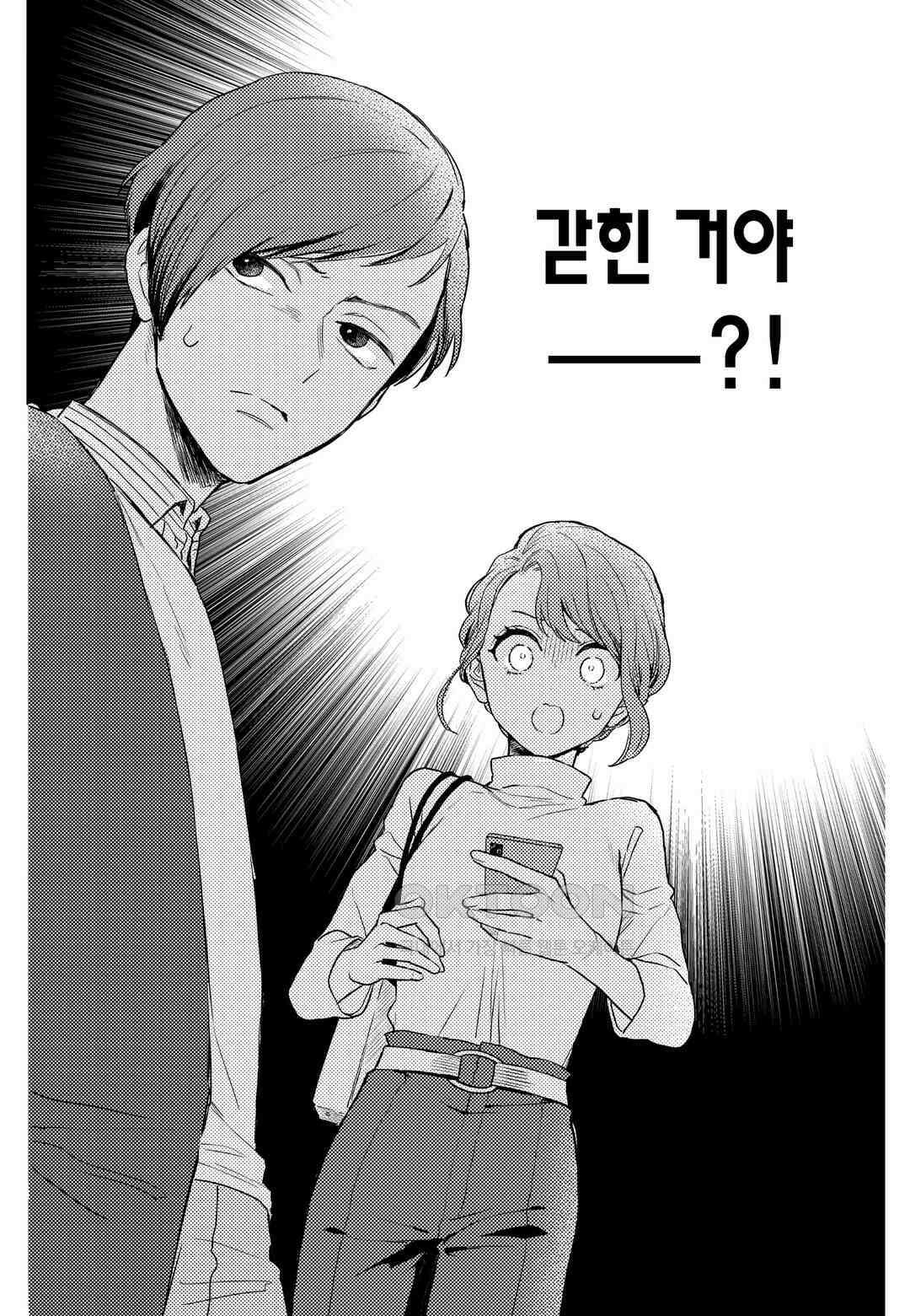 들이닥친 왕자는 2가지 다른 맛 42화 5