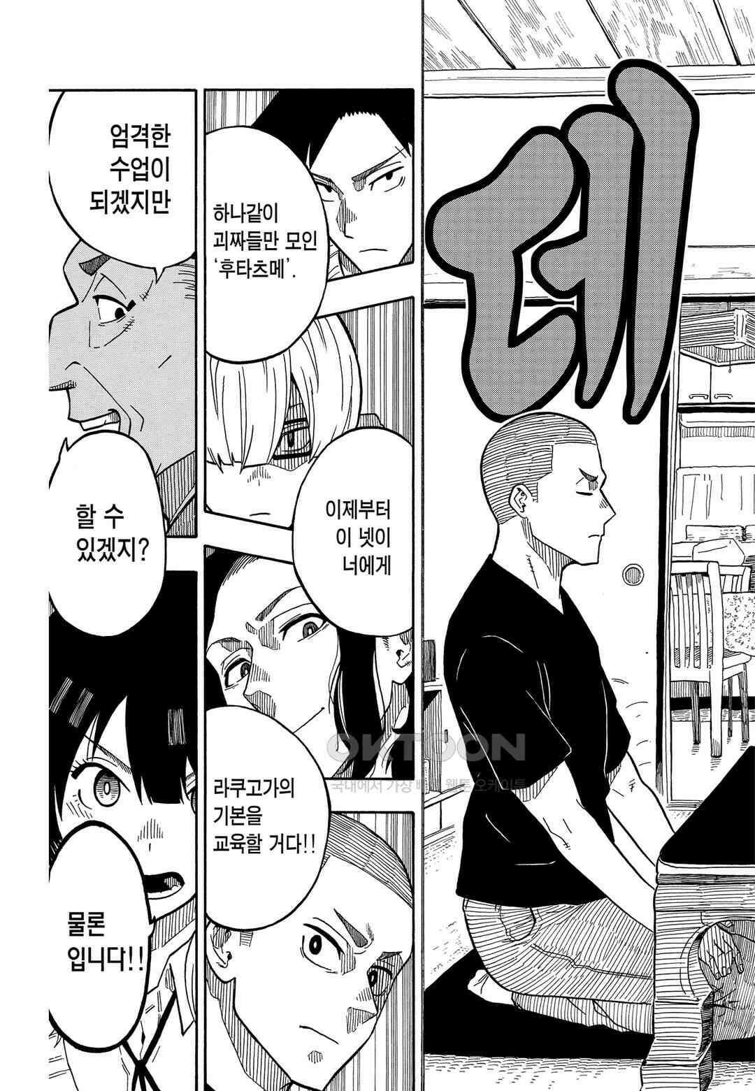 아카네 이야기 6화 20