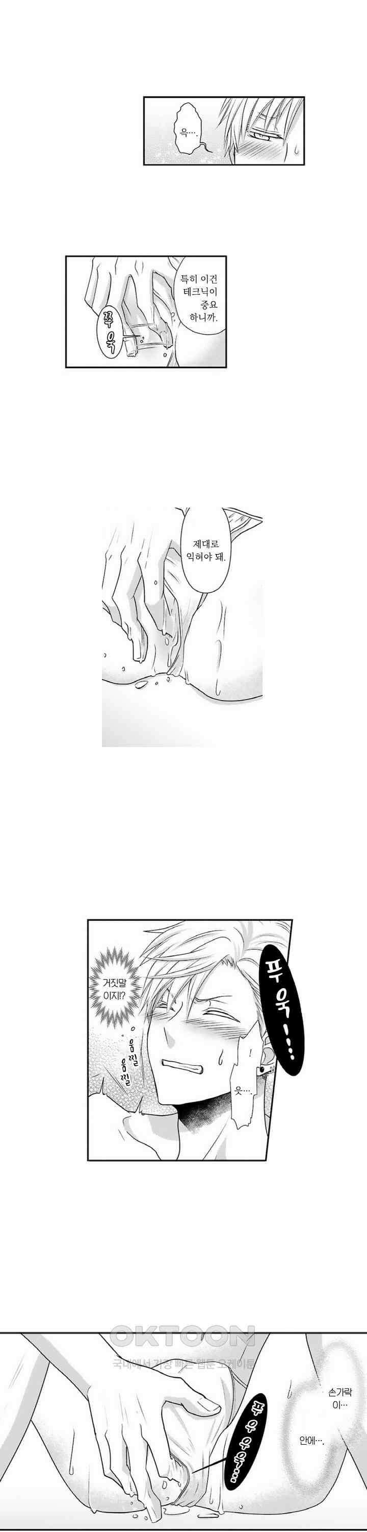 상환은 마사지로 해도 되나요? 2화 14