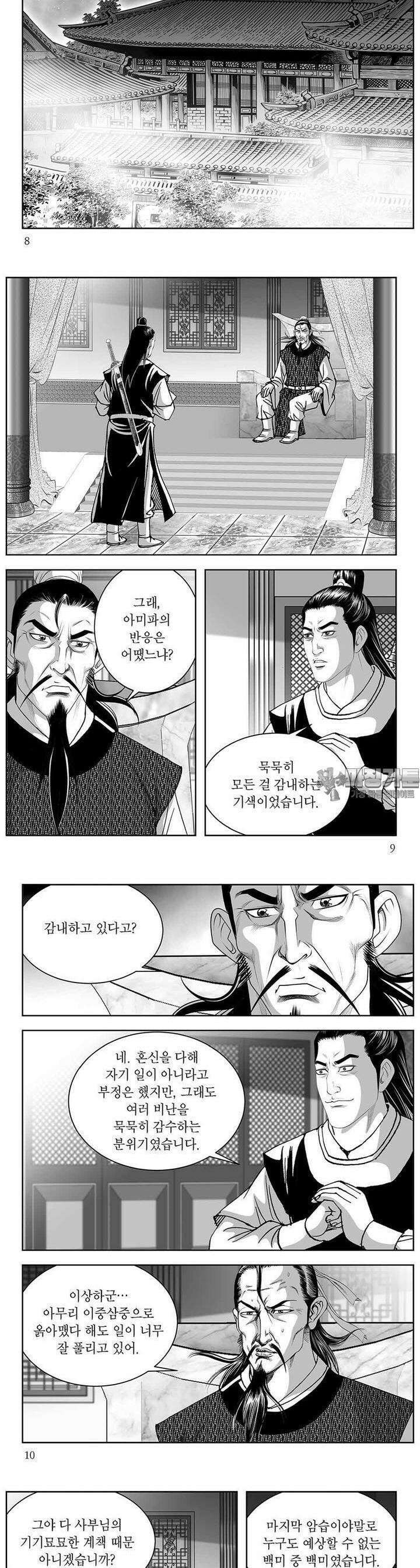 열화대공 7권 2