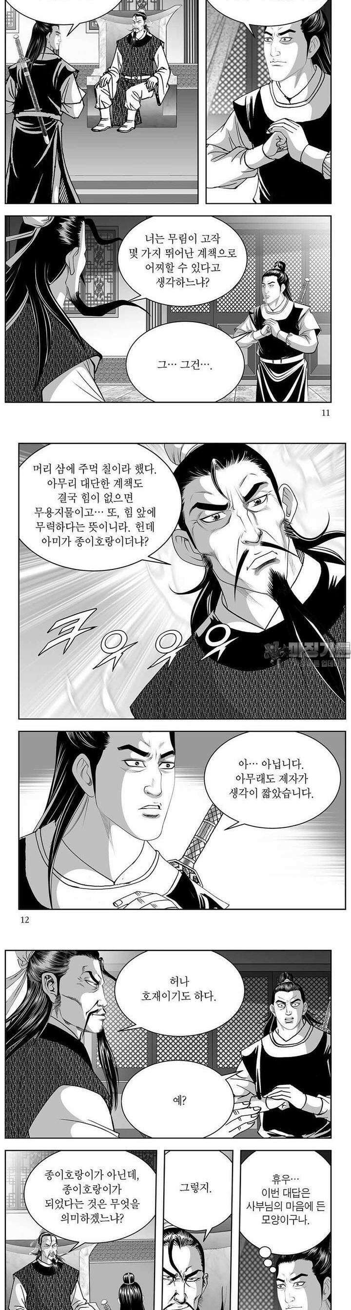 열화대공 7권 3