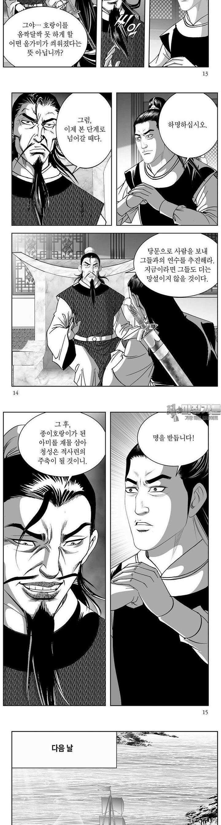 열화대공 7권 4
