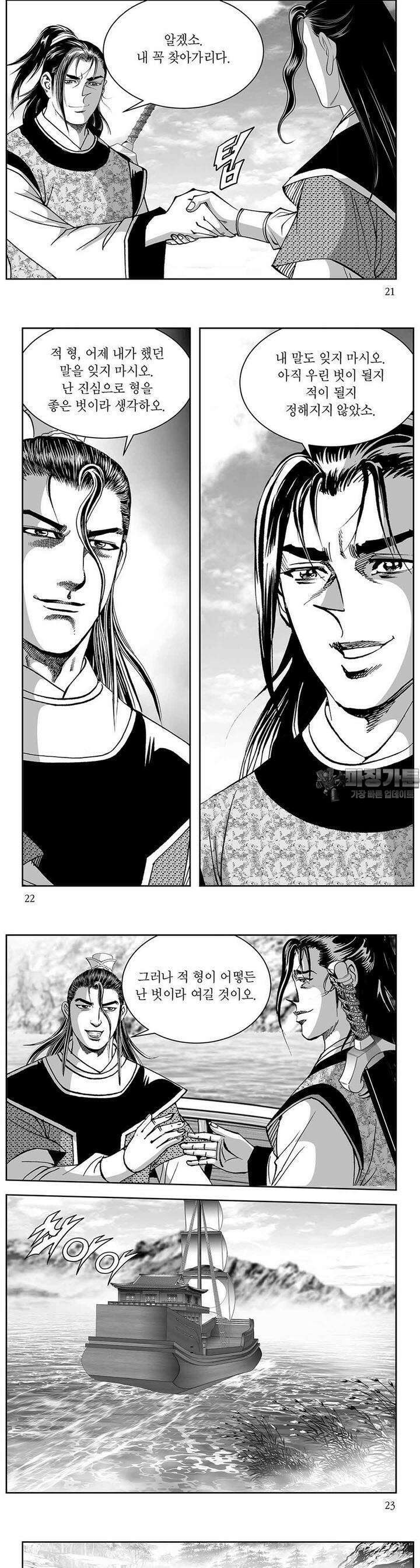 열화대공 7권 7