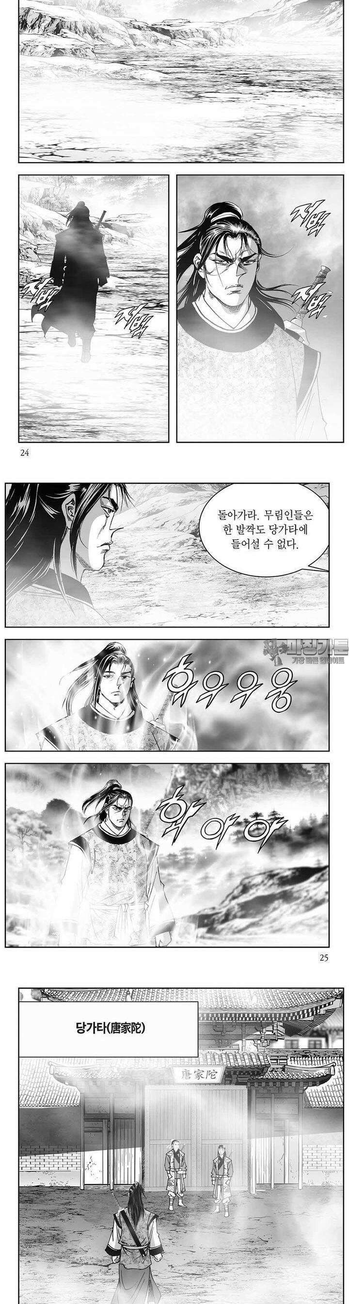 열화대공 7권 8
