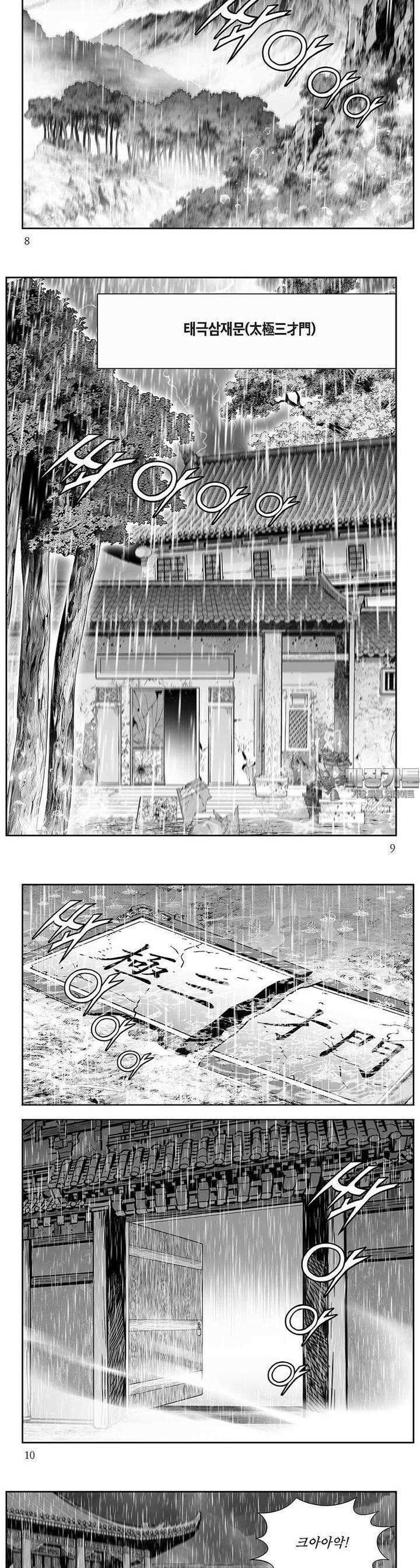 열화대공 17권 2