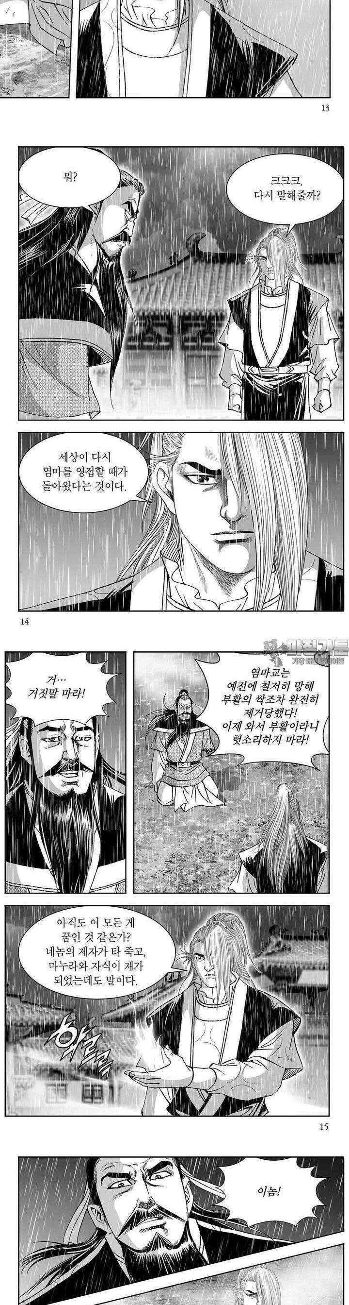 열화대공 17권 4