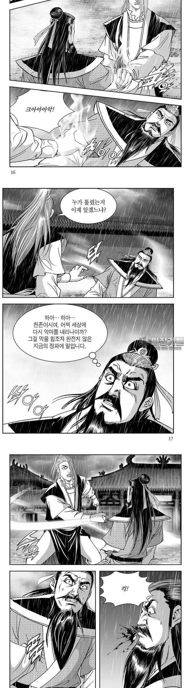 열화대공 17권 5