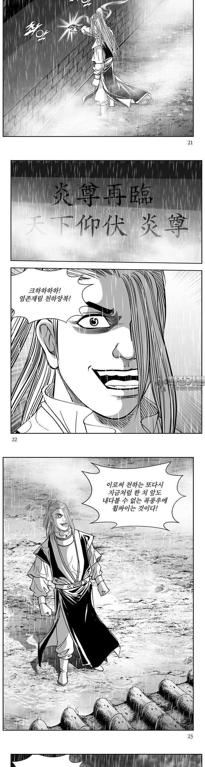 열화대공 17권 7