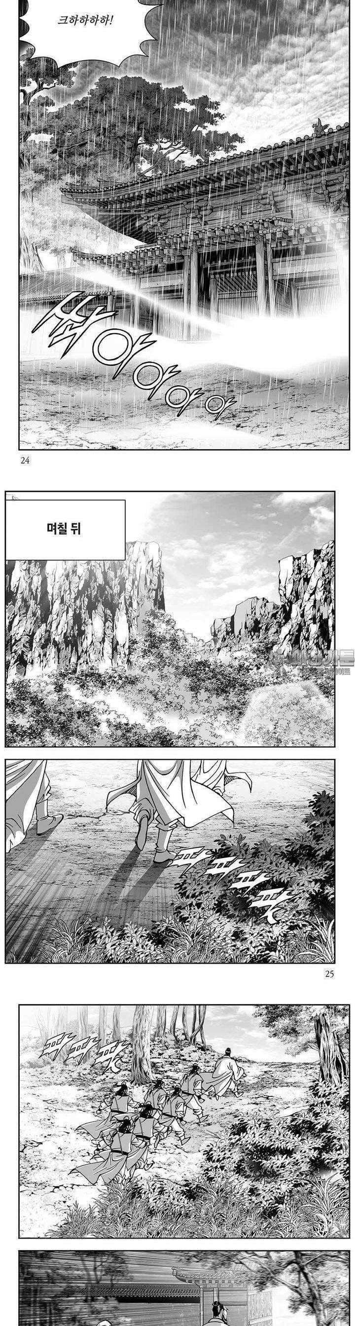 열화대공 17권 8