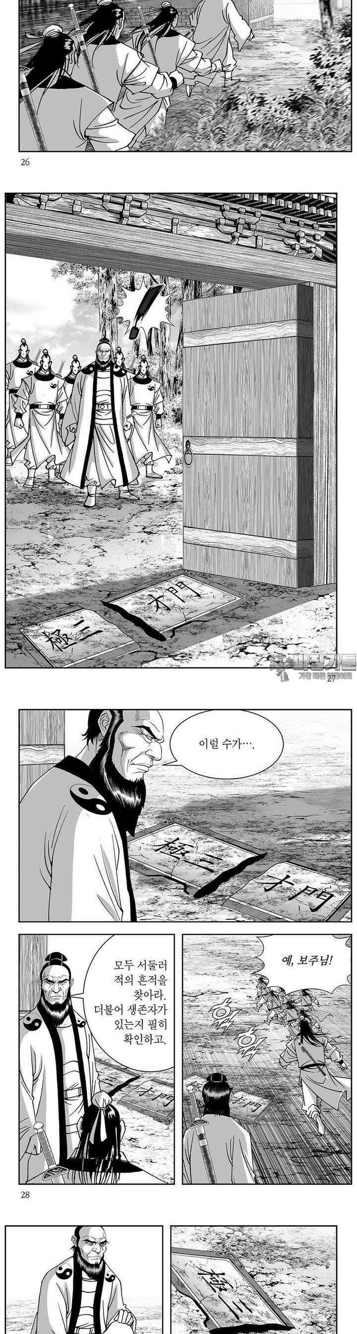 열화대공 17권 9
