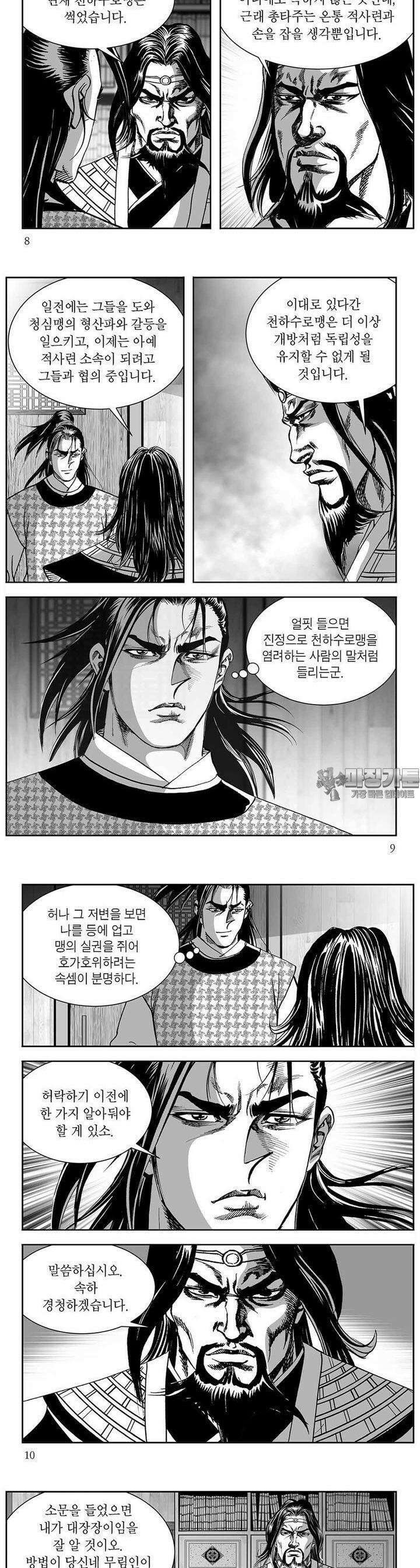 열화대공 28권 2