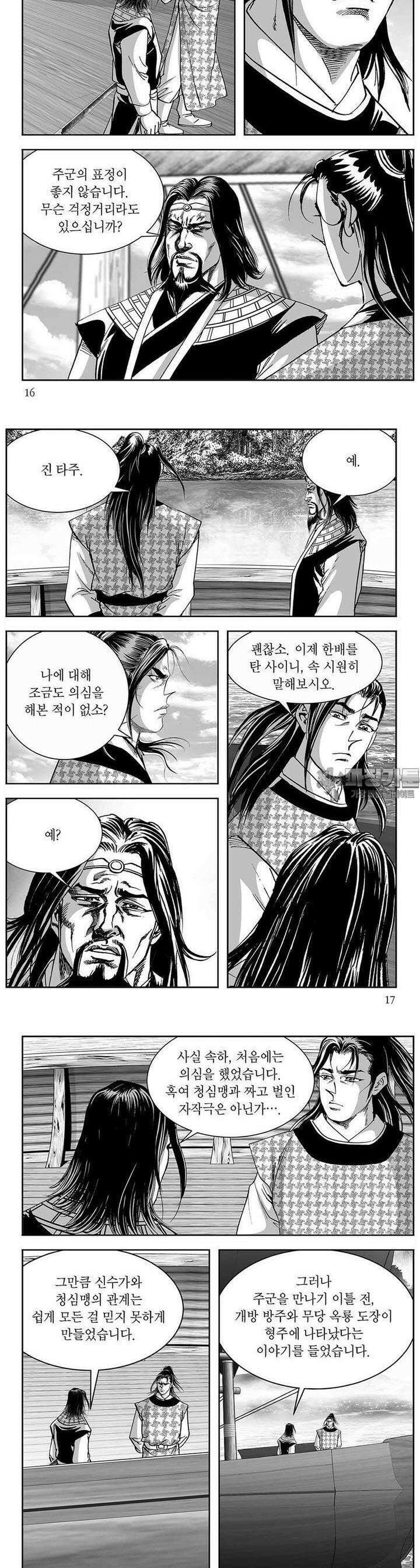 열화대공 28권 5