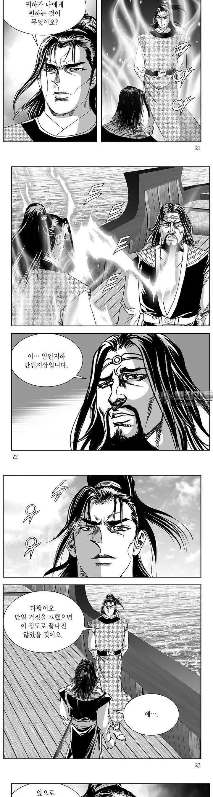 열화대공 28권 7