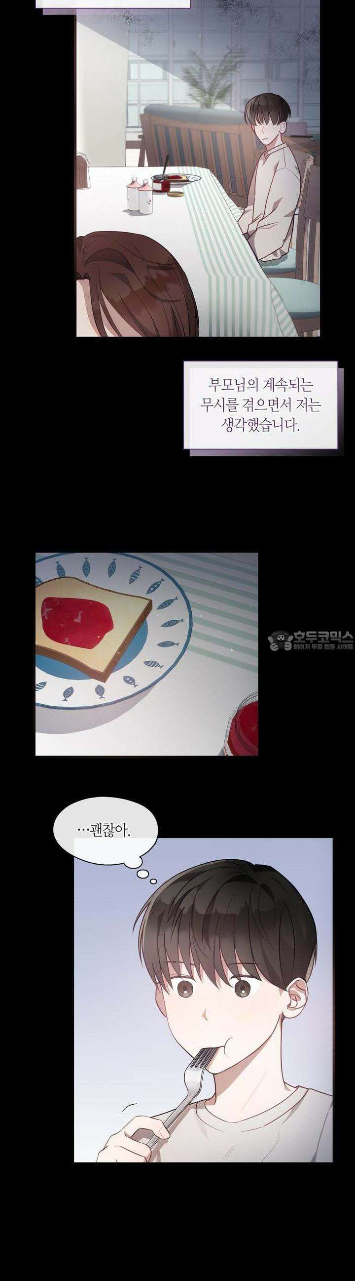 안 돼요, 사장님! 12화 5