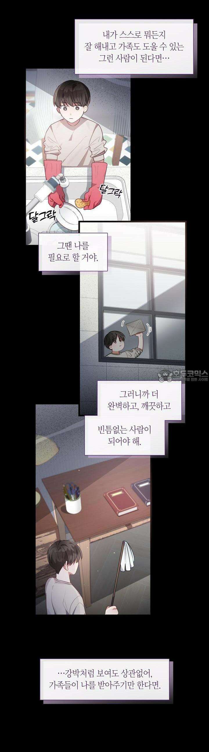 안 돼요, 사장님! 12화 6