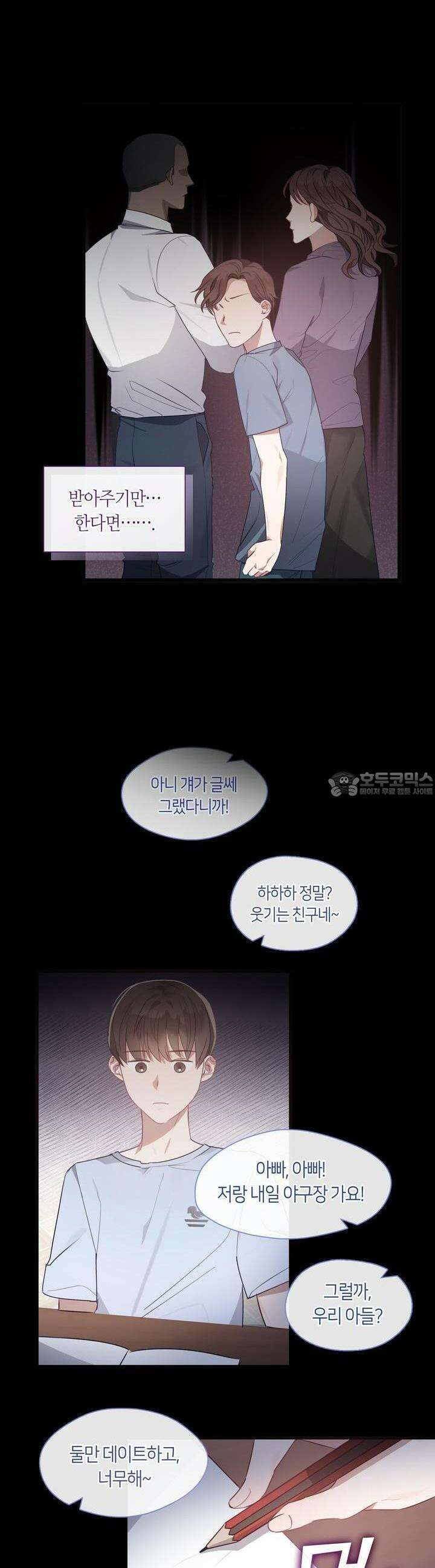 안 돼요, 사장님! 12화 7
