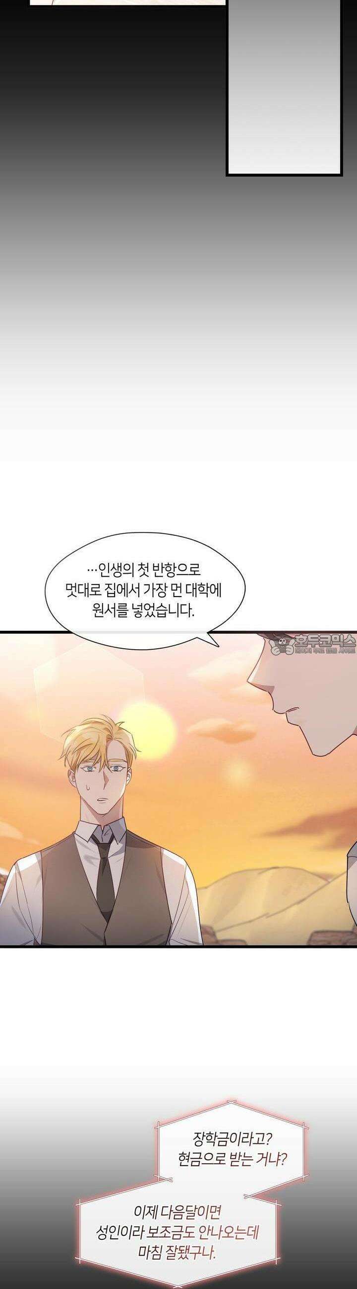 안 돼요, 사장님! 12화 9