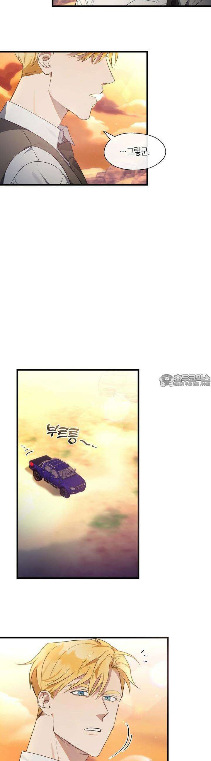 안 돼요, 사장님! 12화 14