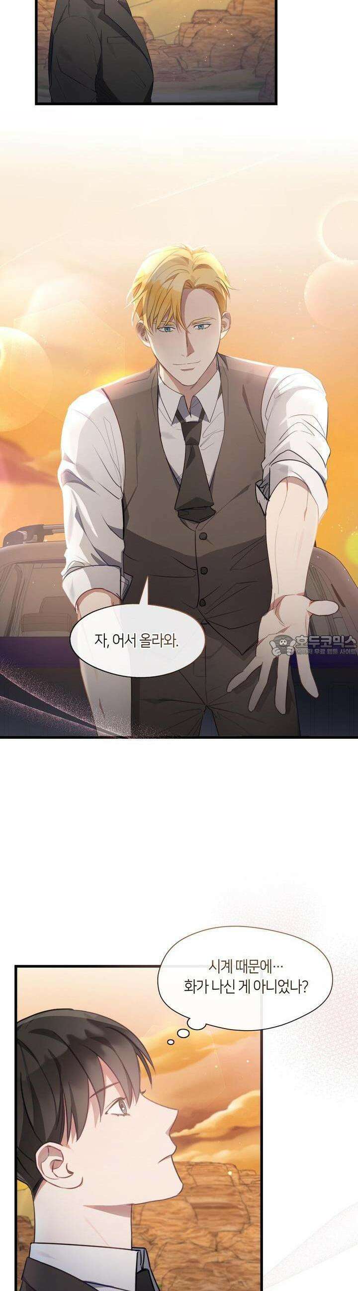 안 돼요, 사장님! 12화 16