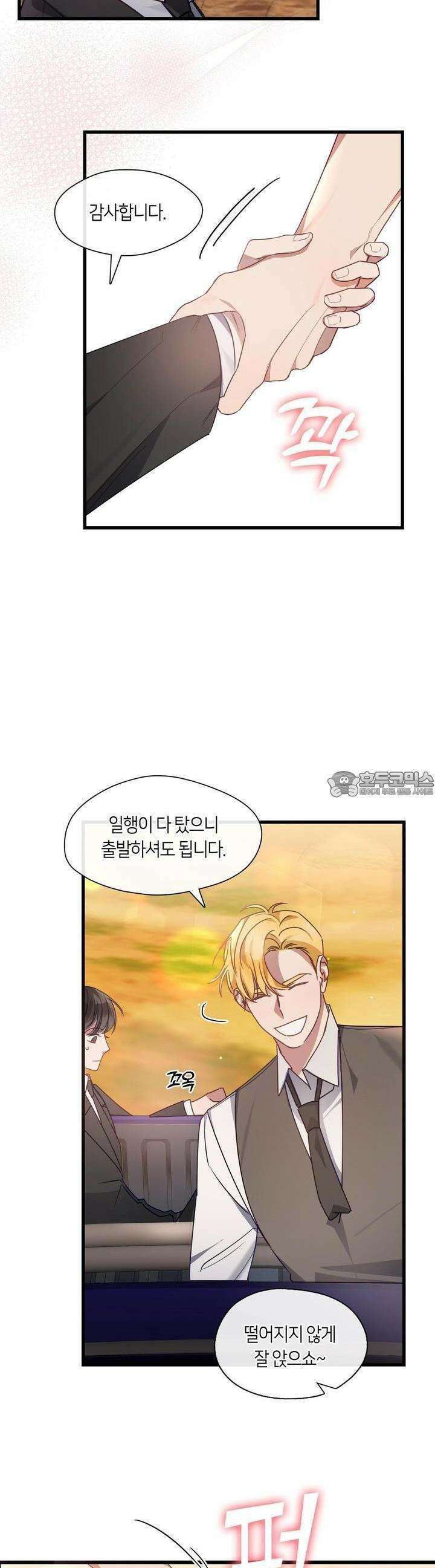 안 돼요, 사장님! 12화 17