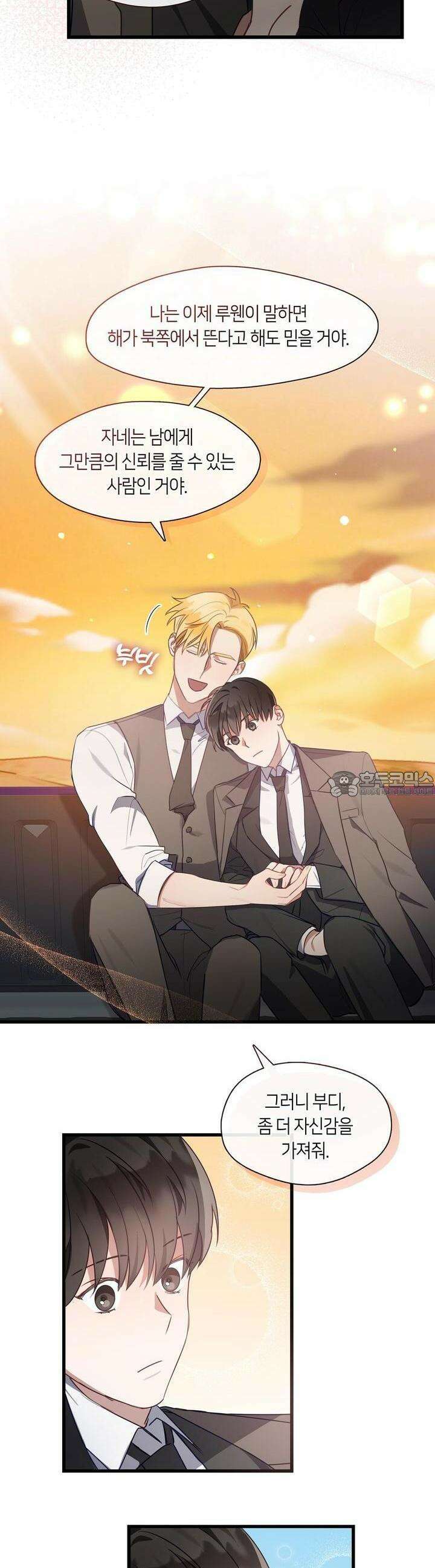 안 돼요, 사장님! 12화 22