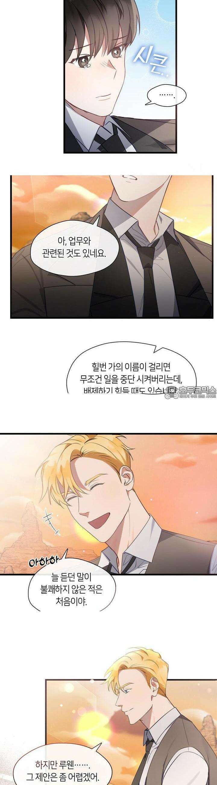 안 돼요, 사장님! 12화 23