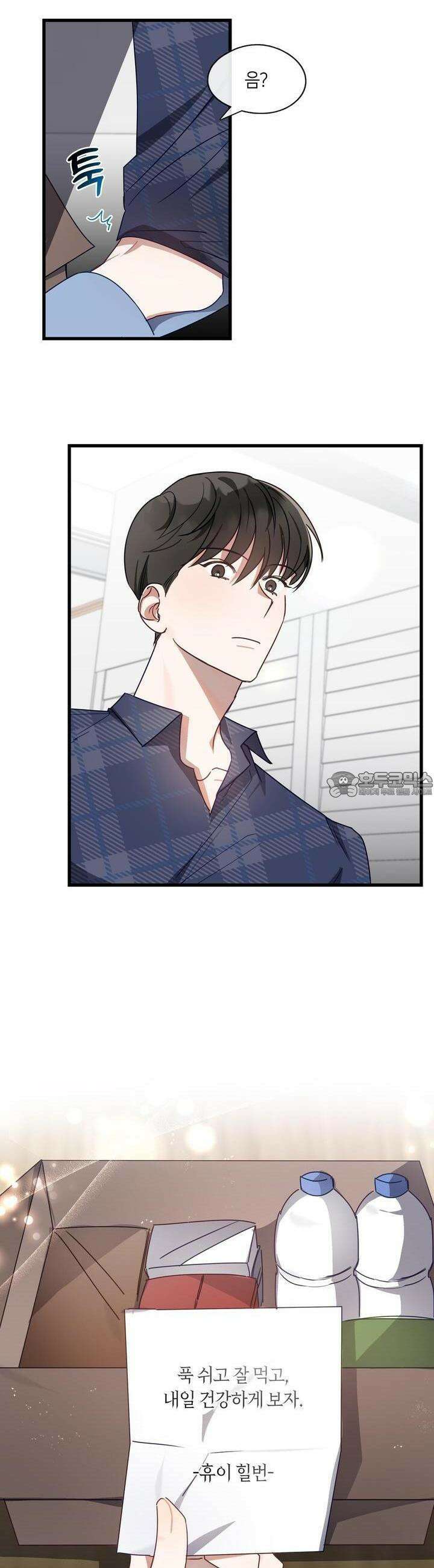 안 돼요, 사장님! 18화 15