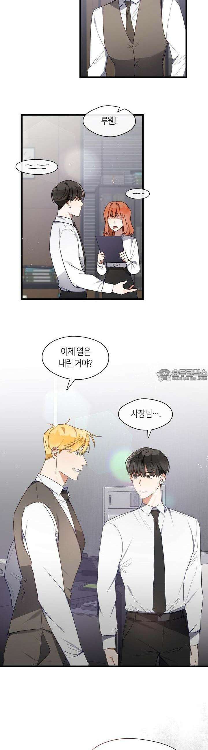안 돼요, 사장님! 18화 18