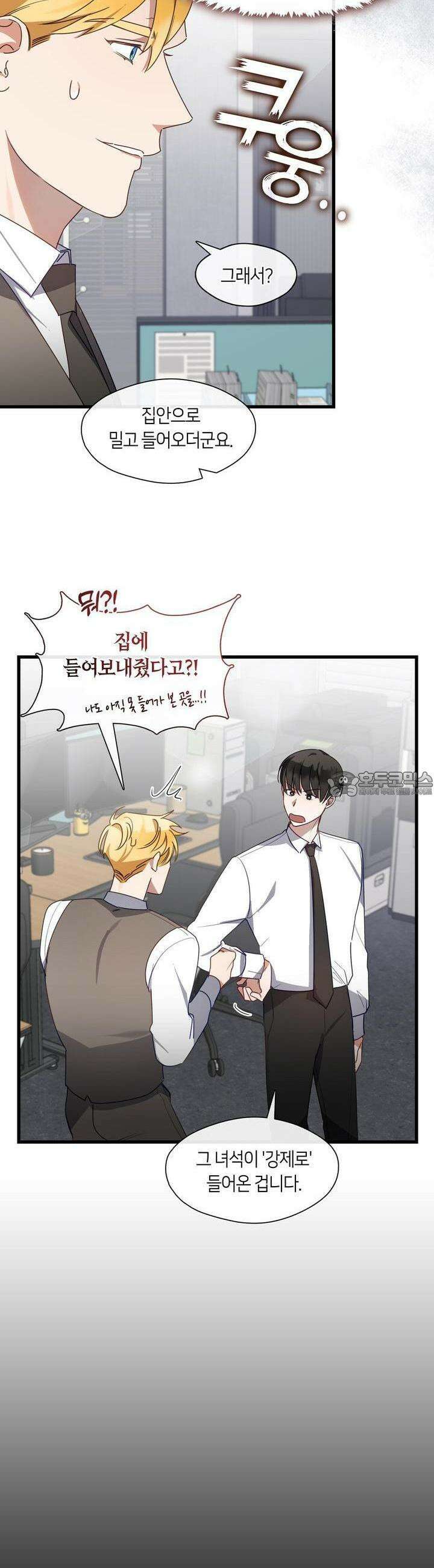안 돼요, 사장님! 18화 22