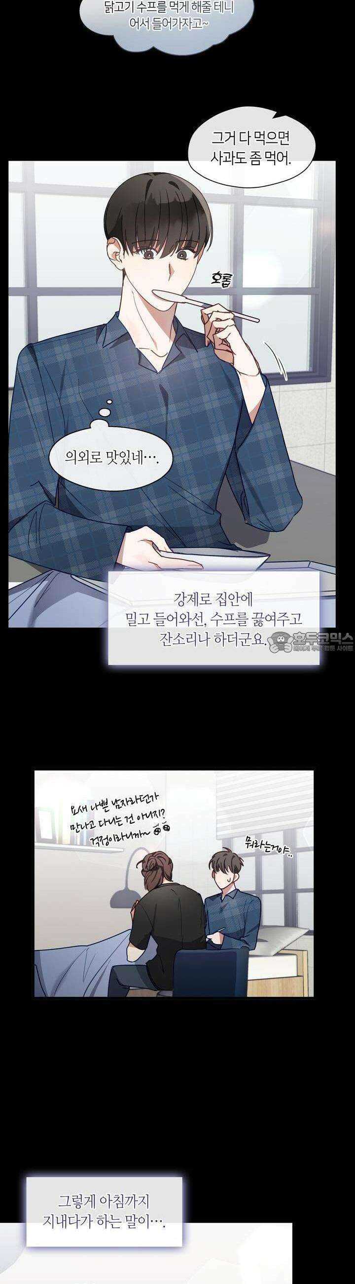 안 돼요, 사장님! 18화 24