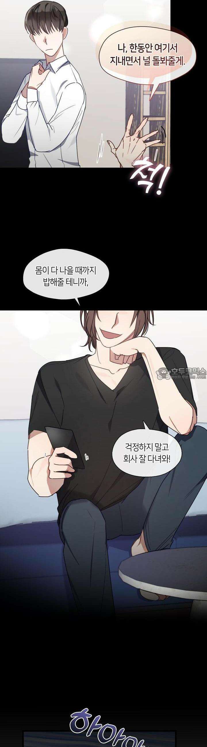 안 돼요, 사장님! 18화 25