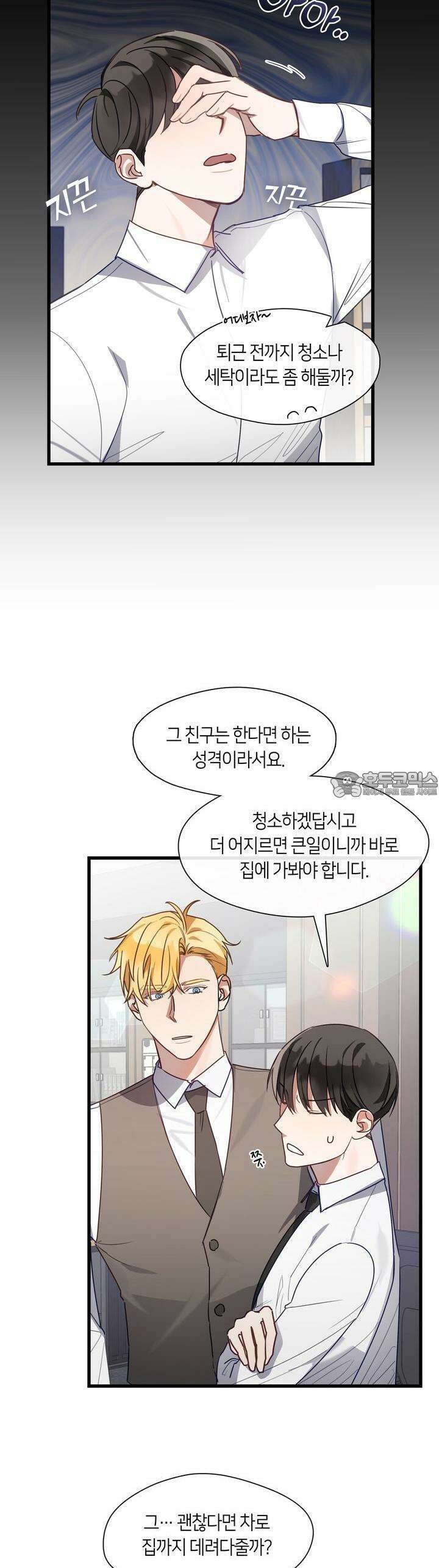 안 돼요, 사장님! 18화 26