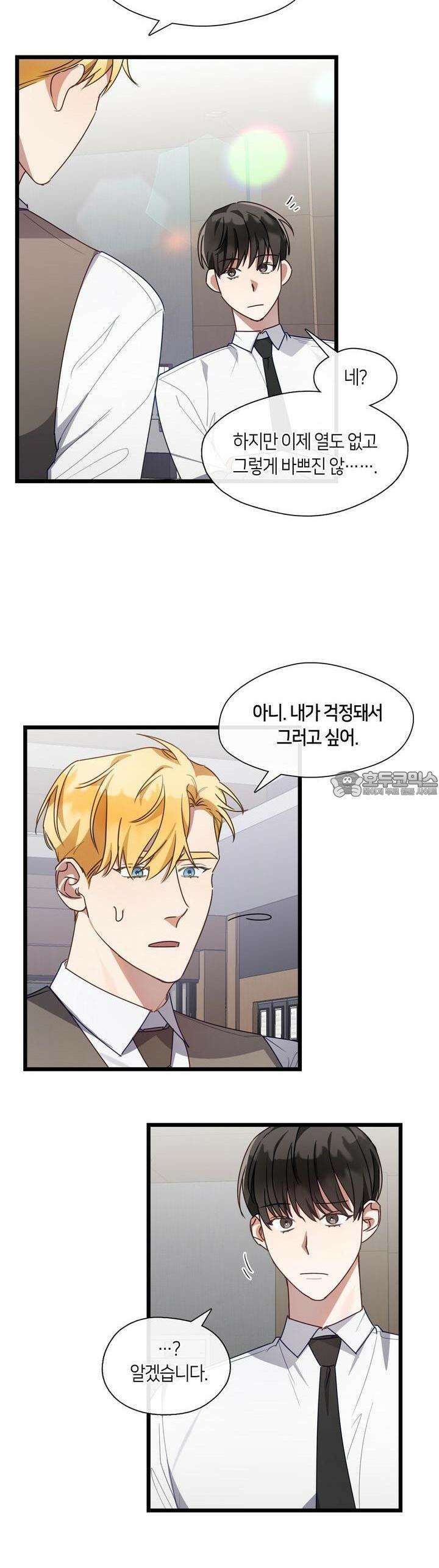 안 돼요, 사장님! 18화 27