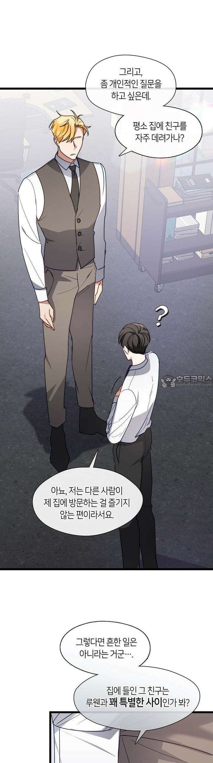 안 돼요, 사장님! 18화 28