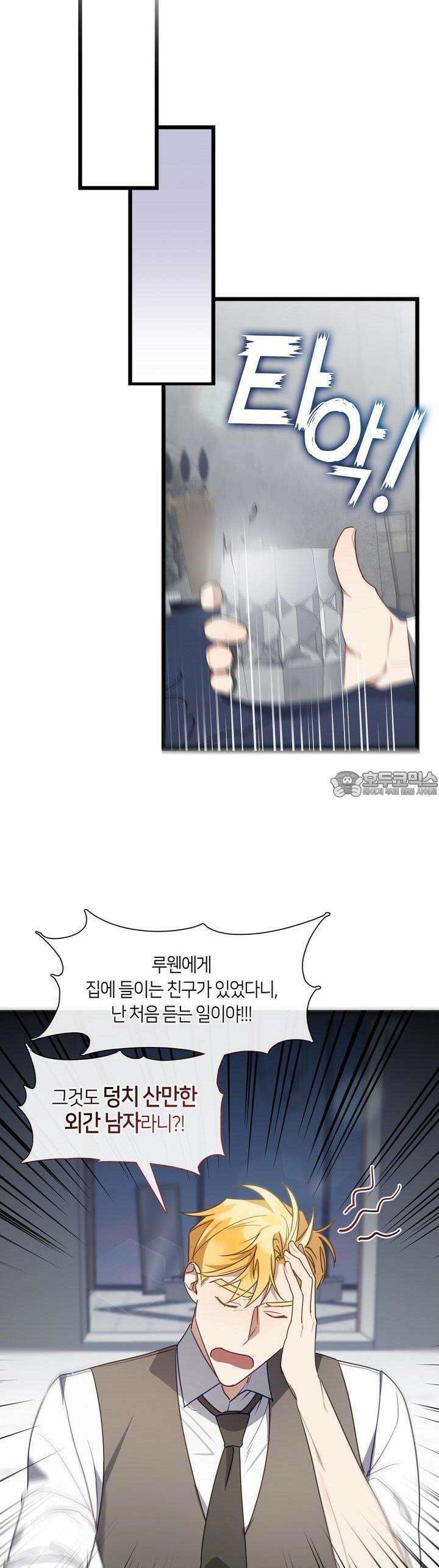 안 돼요, 사장님! 18화 31