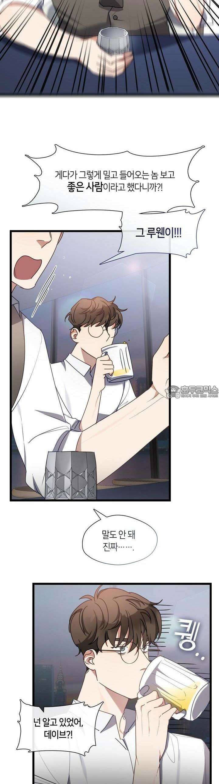 안 돼요, 사장님! 18화 32