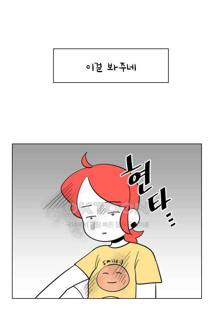 메이드 인 하렘 54화 1