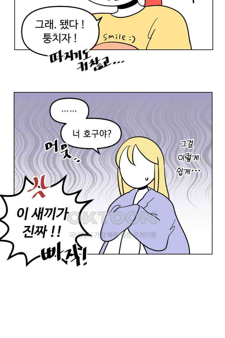 메이드 인 하렘 54화 3