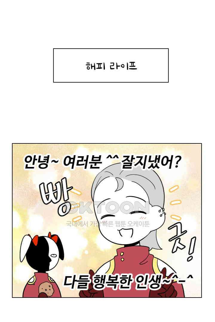 메이드 인 하렘 60화 1