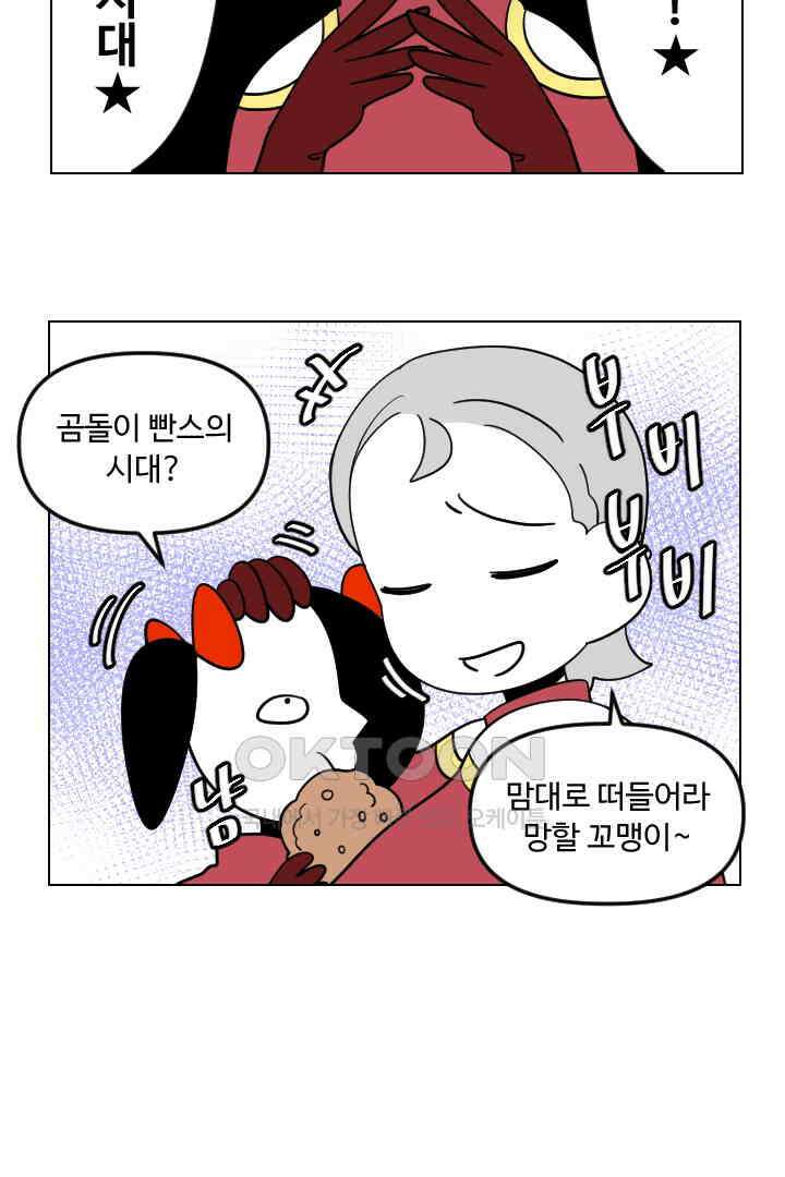 메이드 인 하렘 60화 3