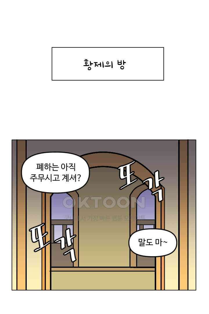 메이드 인 하렘 68화 1