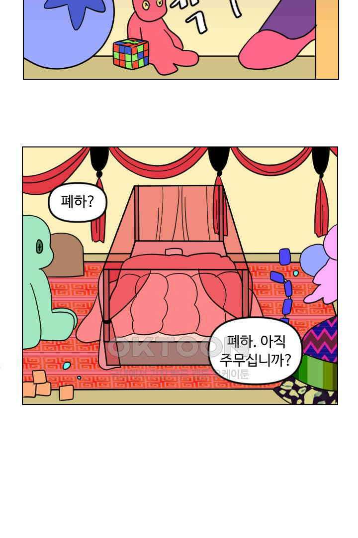 메이드 인 하렘 68화 3