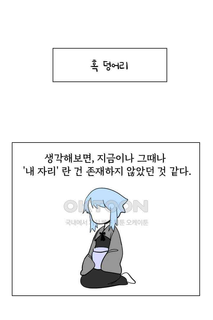 메이드 인 하렘 78화 1