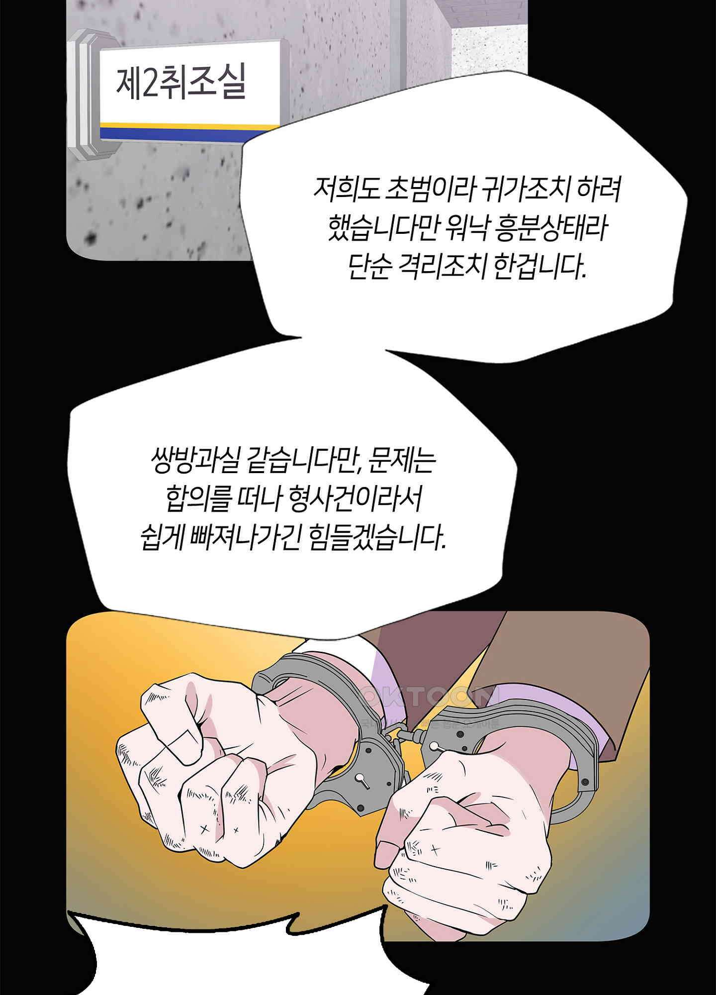 황태자의 성은 26화 3