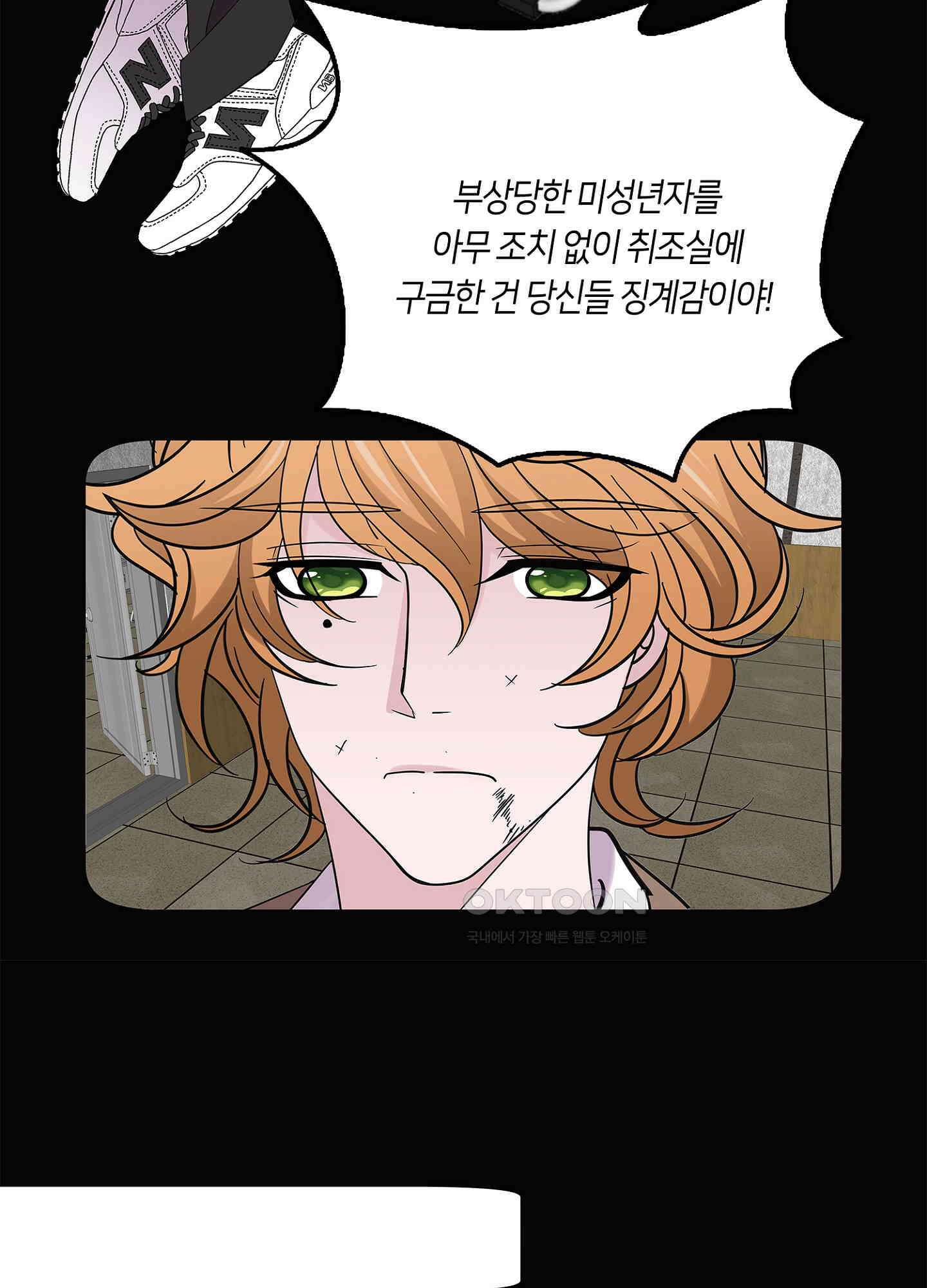 황태자의 성은 26화 5