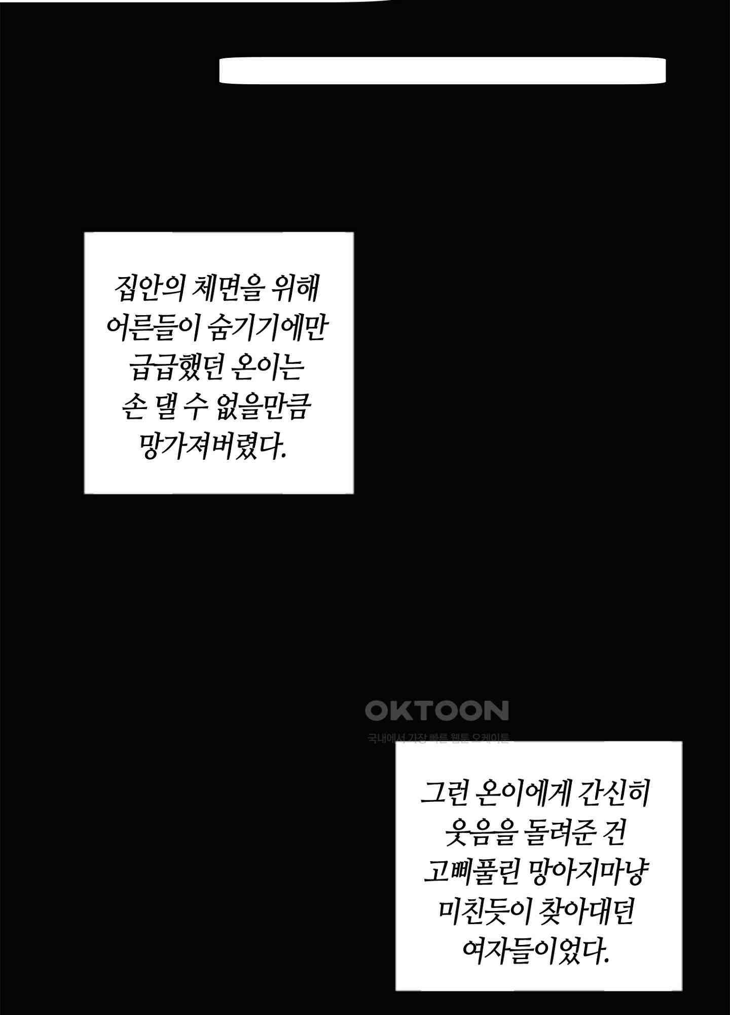 황태자의 성은 26화 6