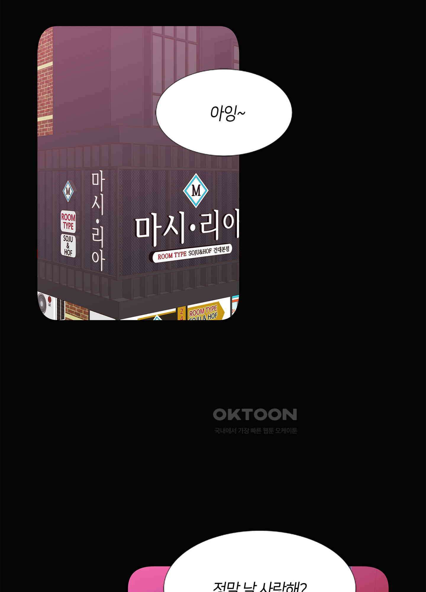 황태자의 성은 26화 7
