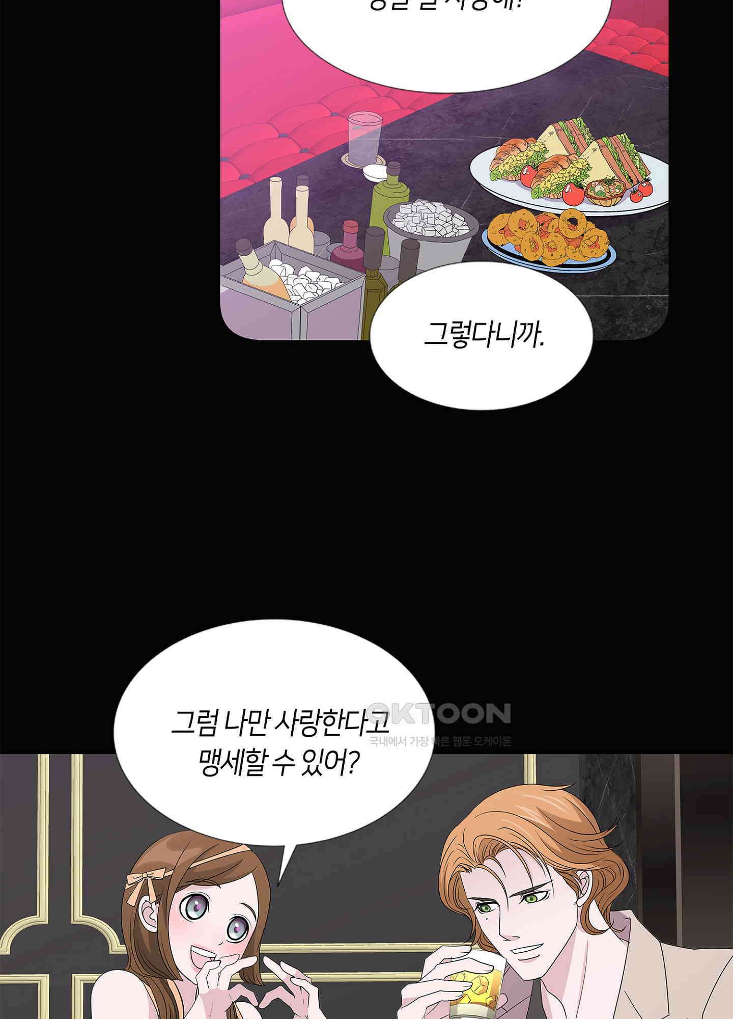 황태자의 성은 26화 8