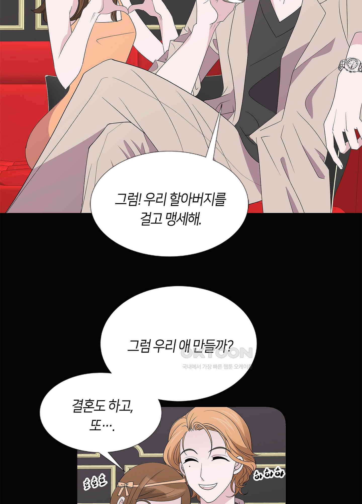 황태자의 성은 26화 9