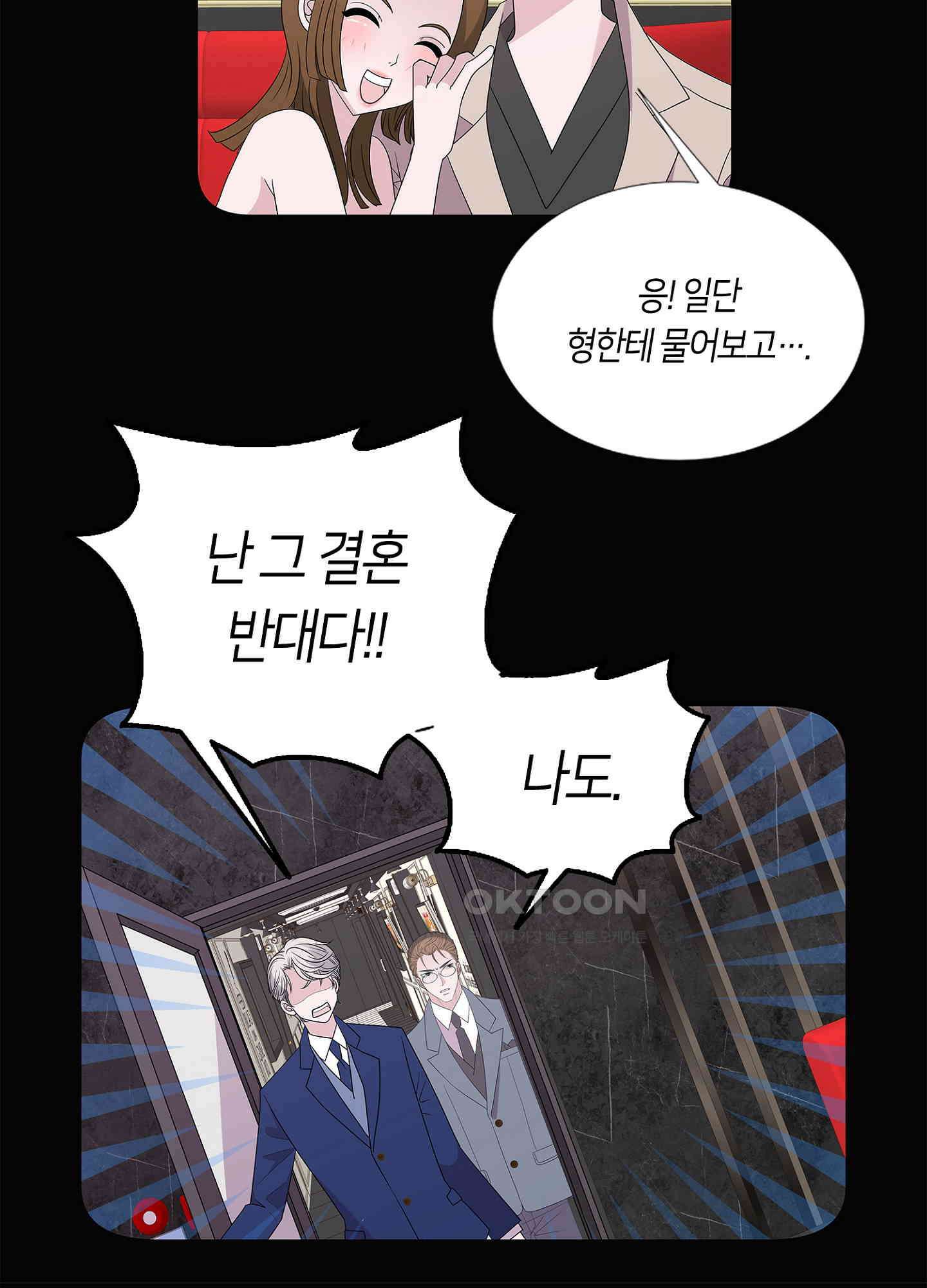 황태자의 성은 26화 10